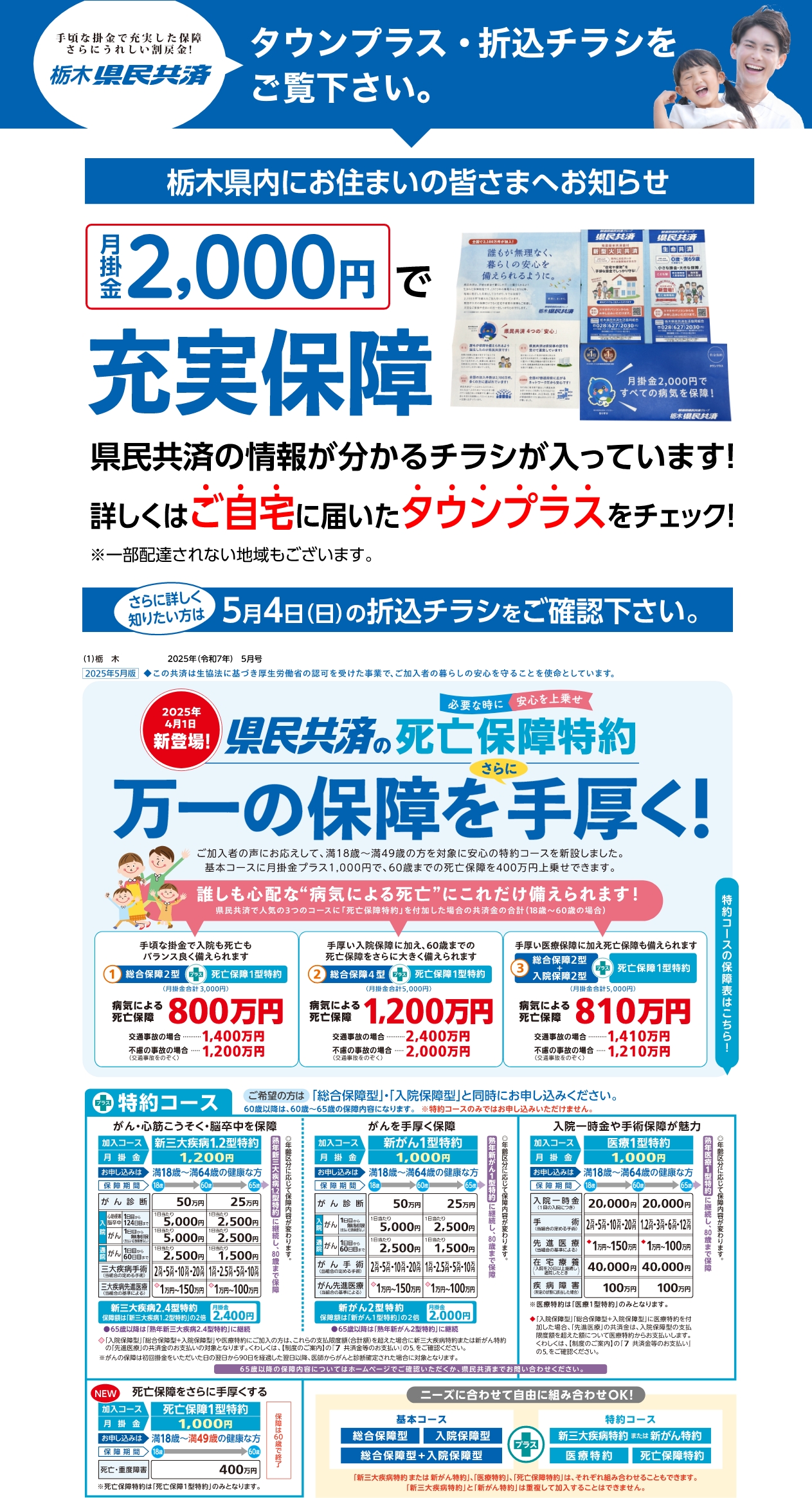 0504朝刊image