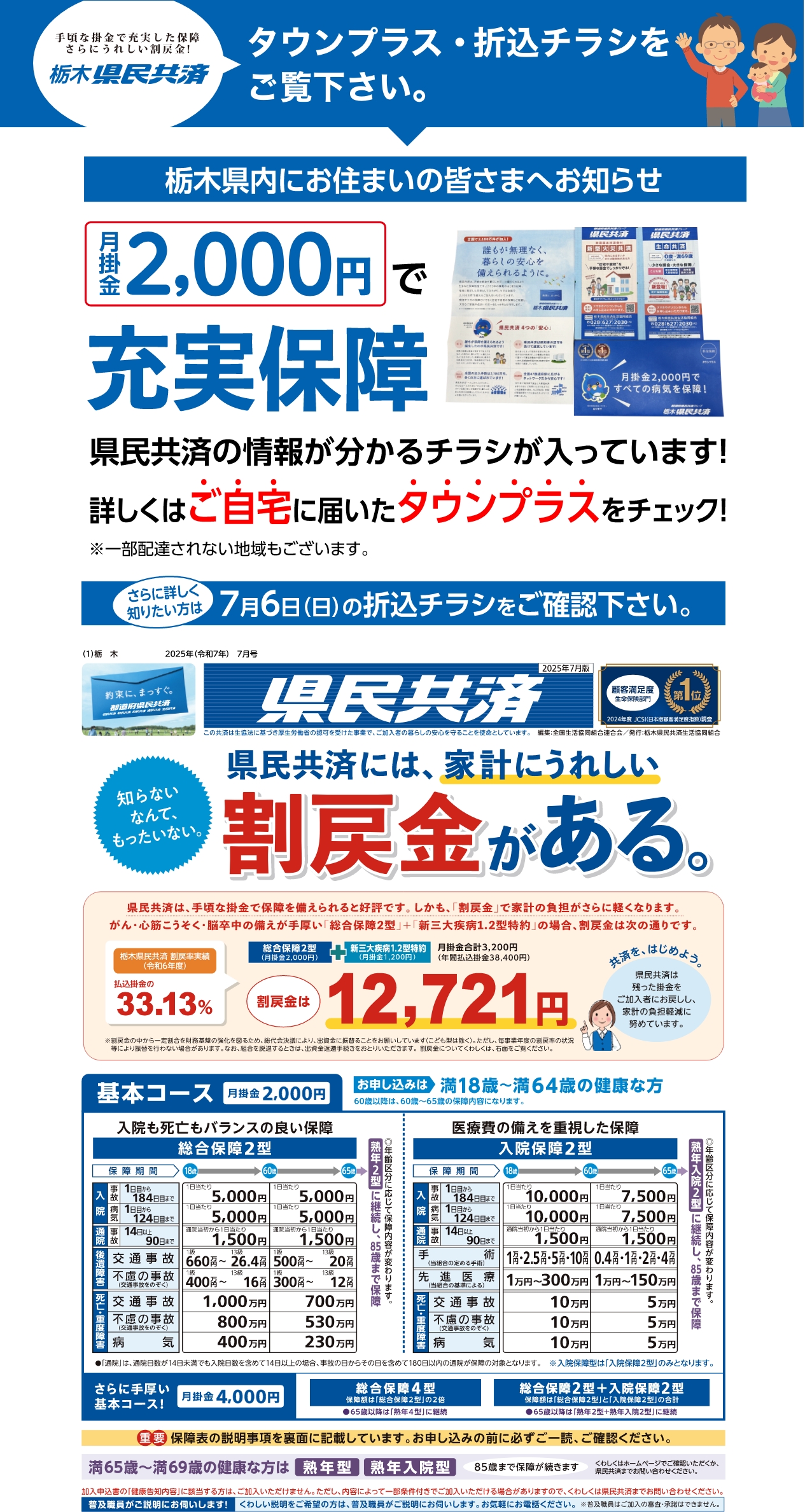 0706朝刊image