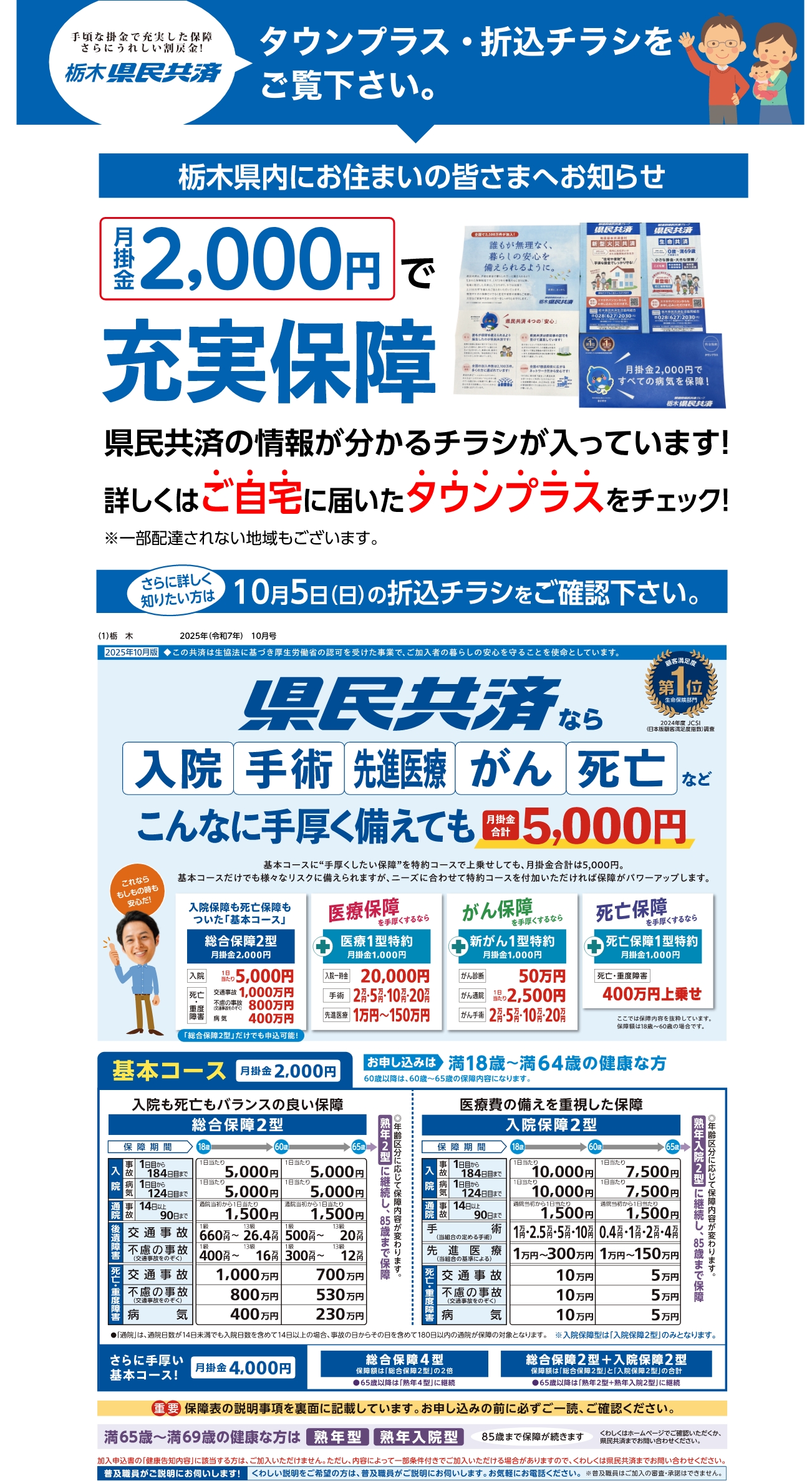 1005朝刊image