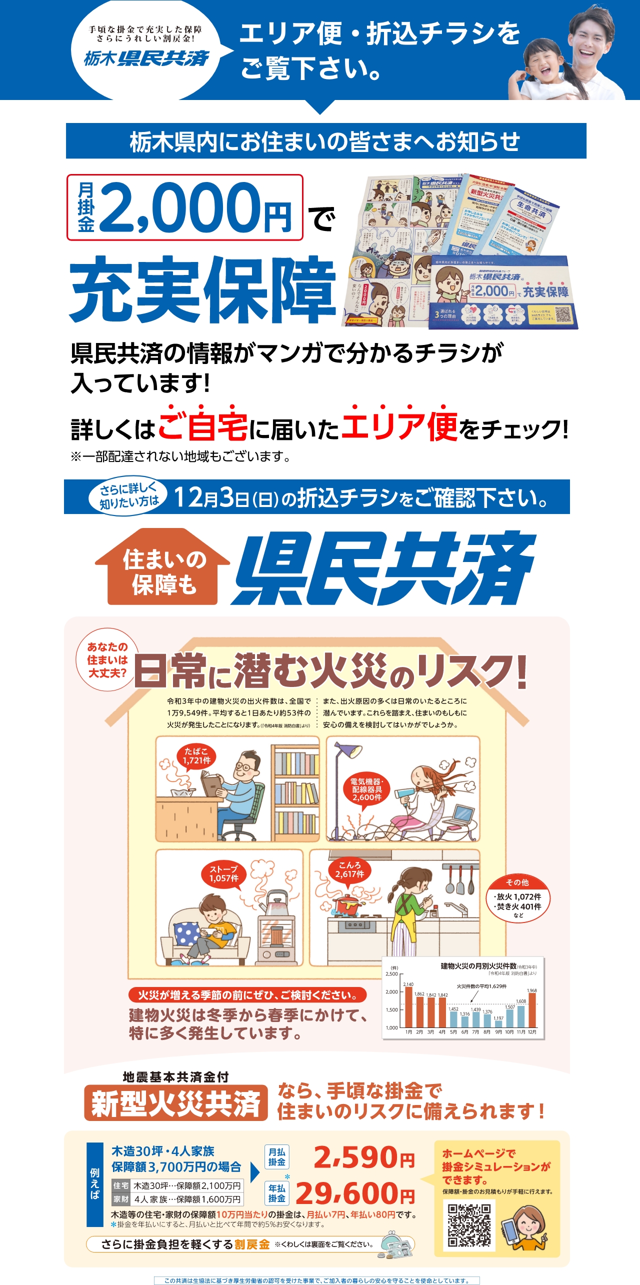 1203朝刊image