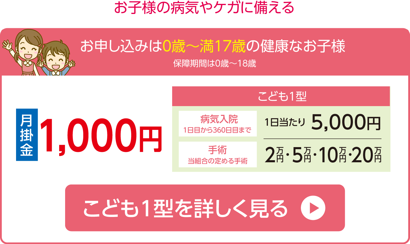 入院から死亡までバランス良く保障