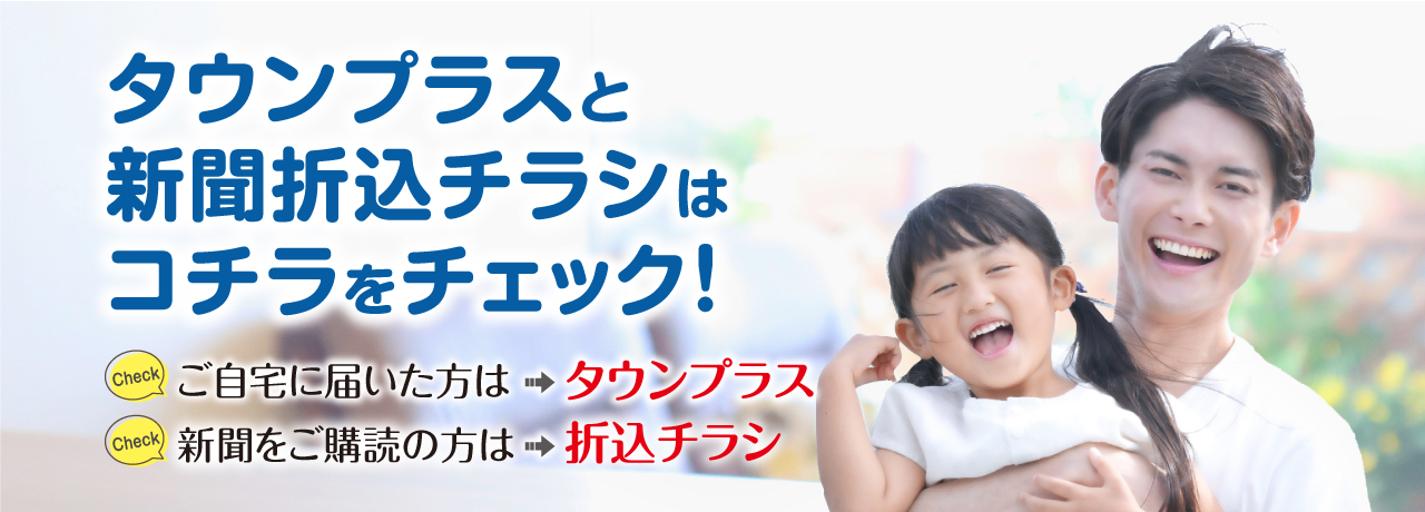 チラシ内容のご案内