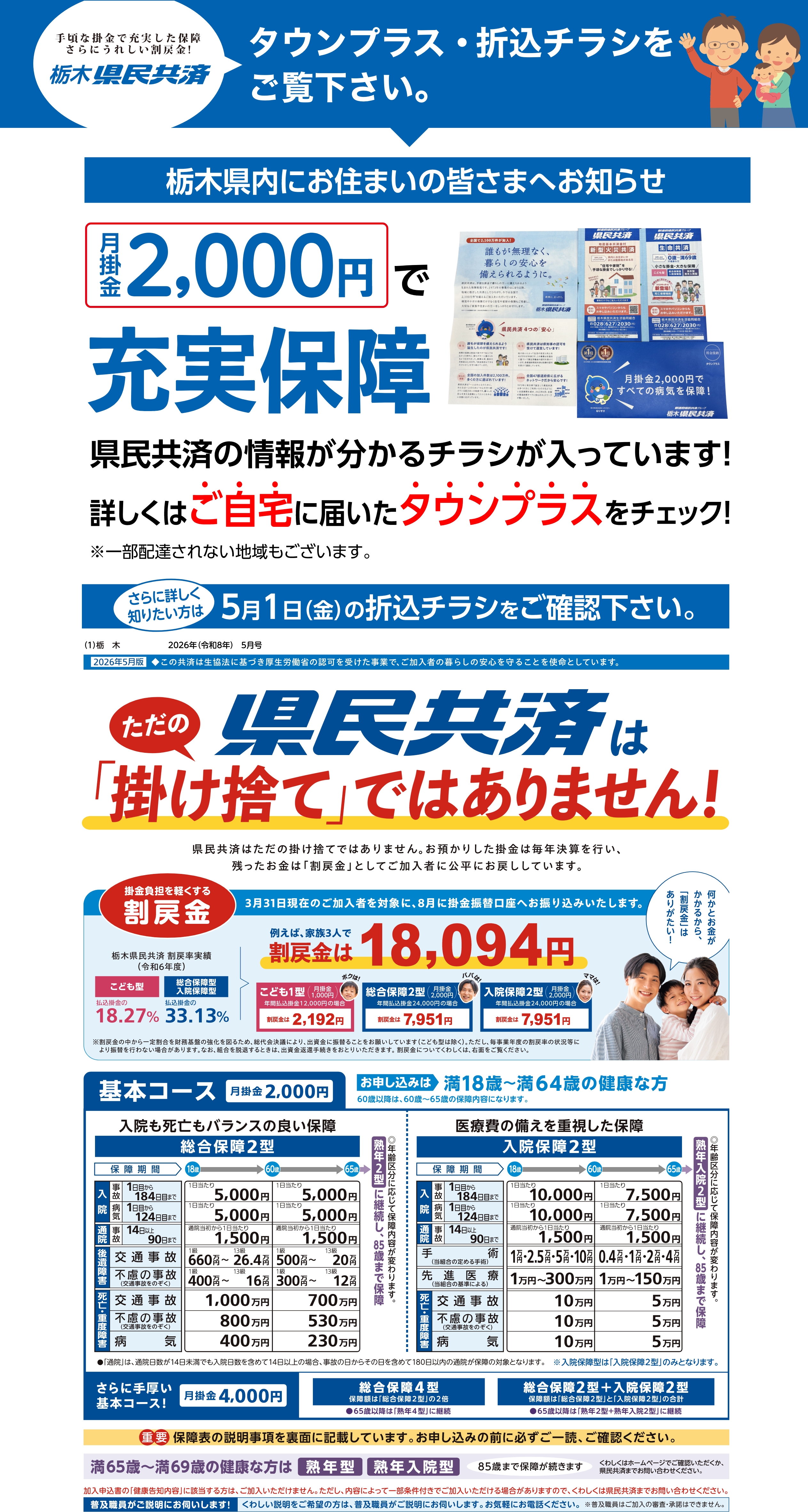 0501朝刊image