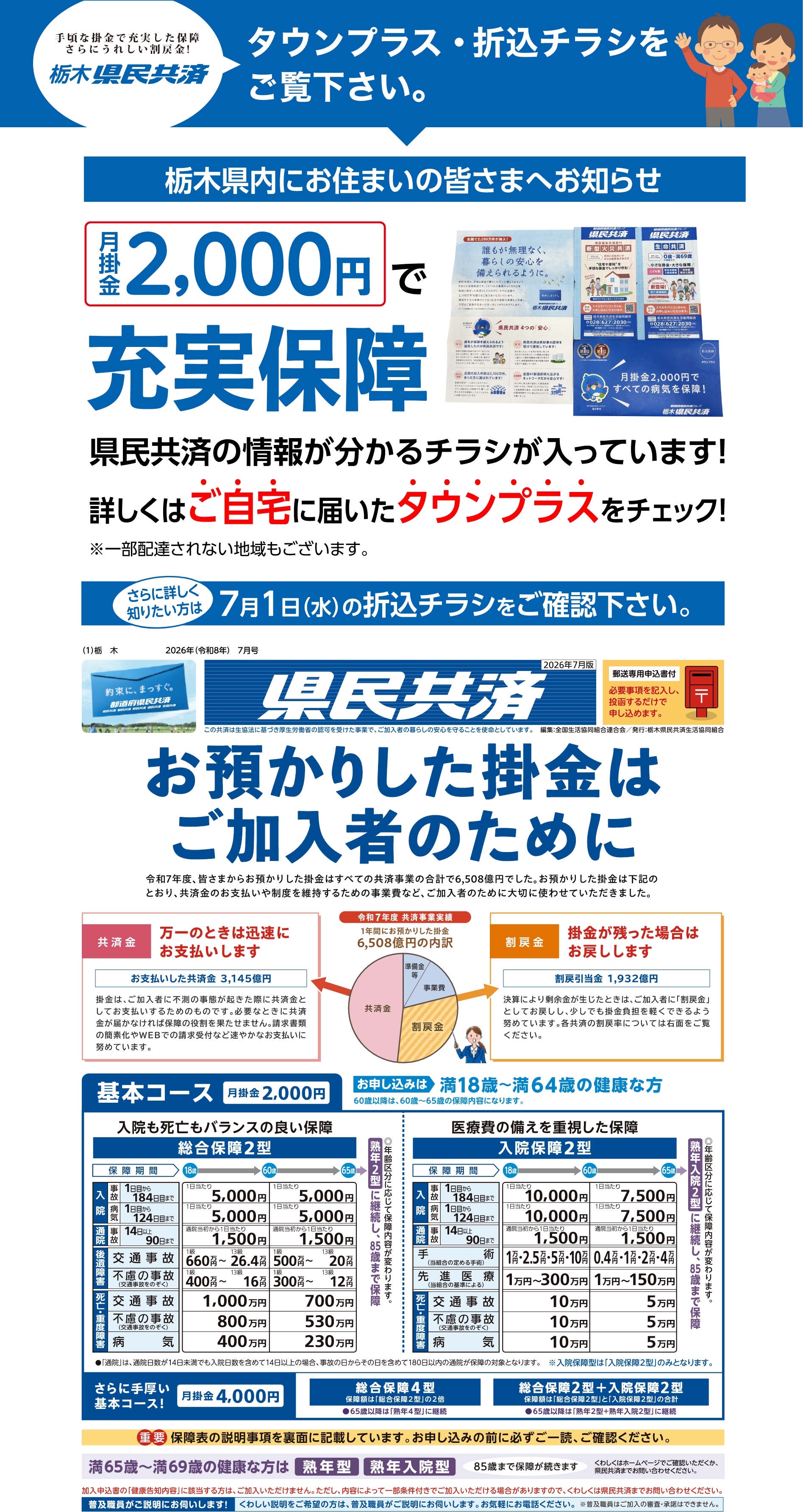 0701朝刊image