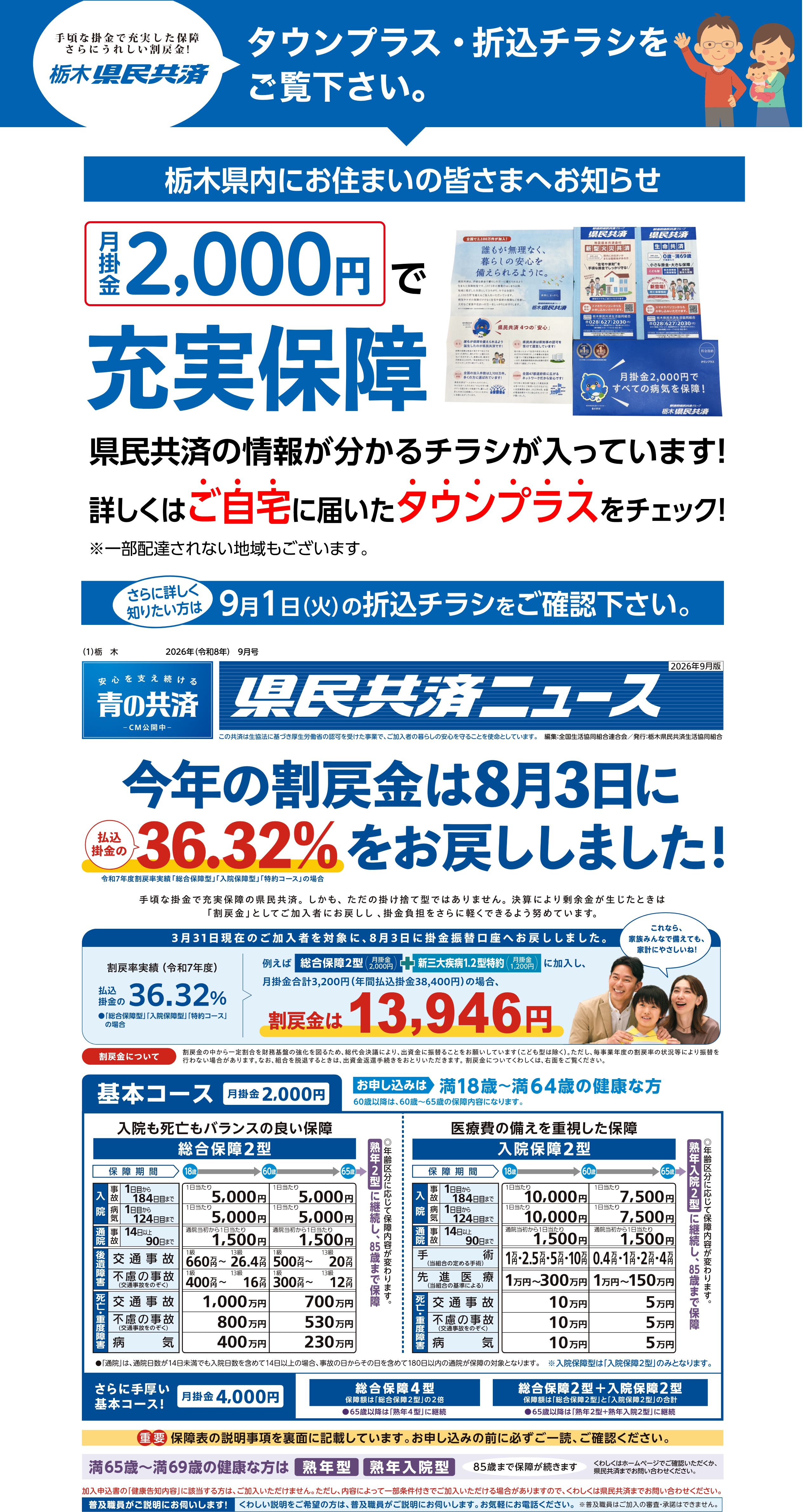 0901朝刊image