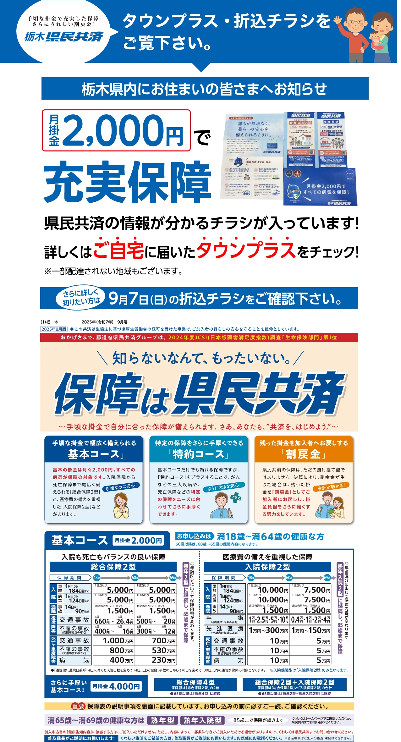 0907朝刊image